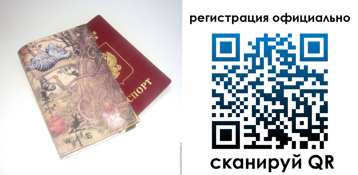 временная регистрация для всех в Вяземском