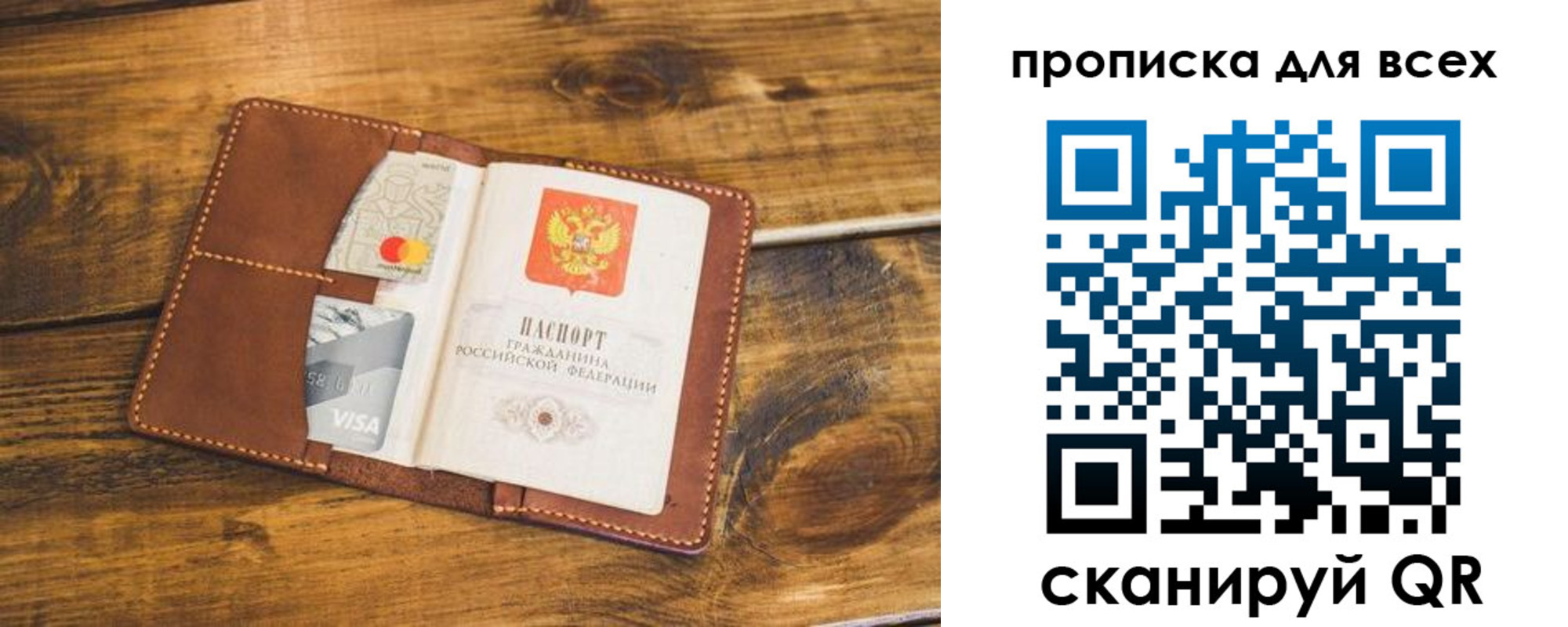 пропишу в квартире в Вяземском
