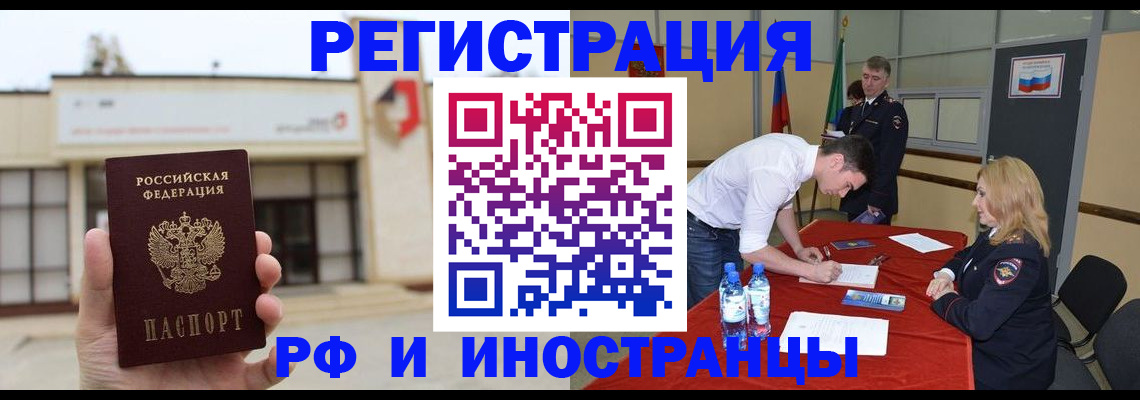прописка гарантия в Вяземском