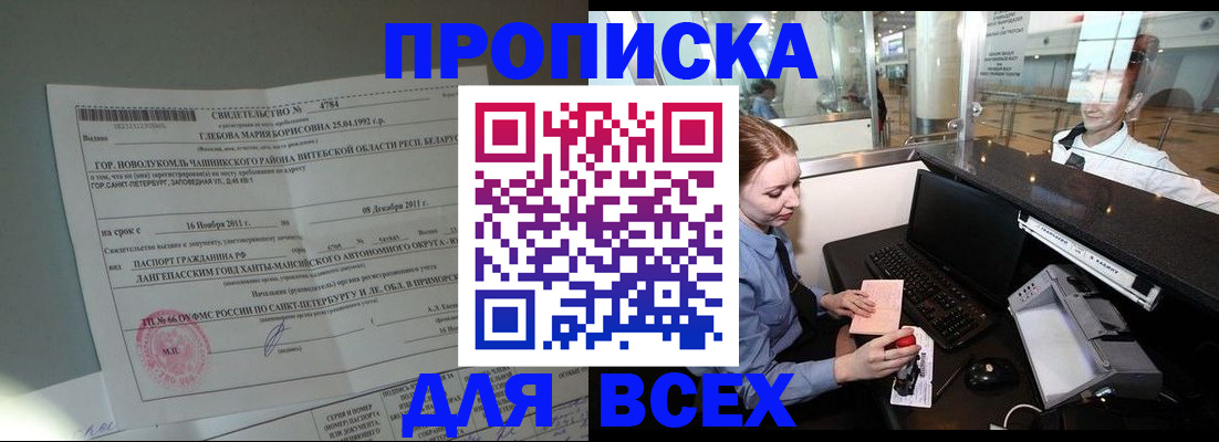 временная регистрация поиск в Вяземском