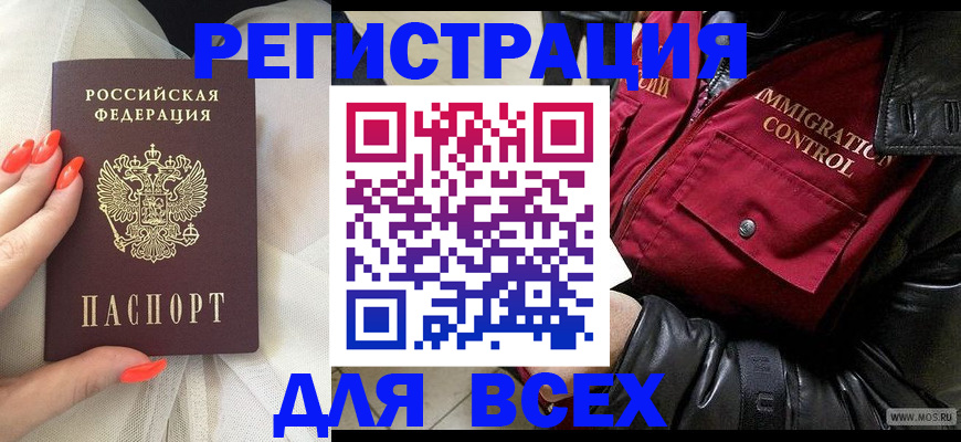 миграционный учет в Вяземском
