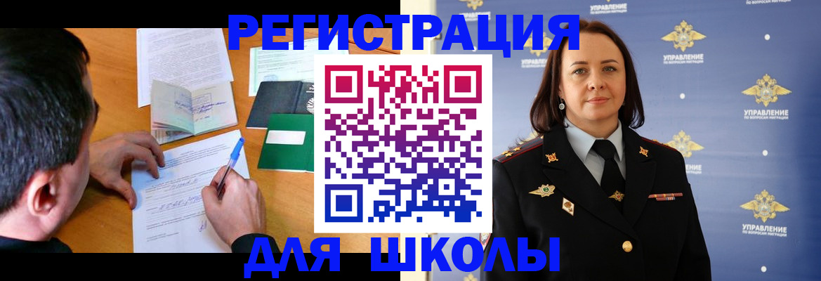 временная регистрация купить в Вяземском