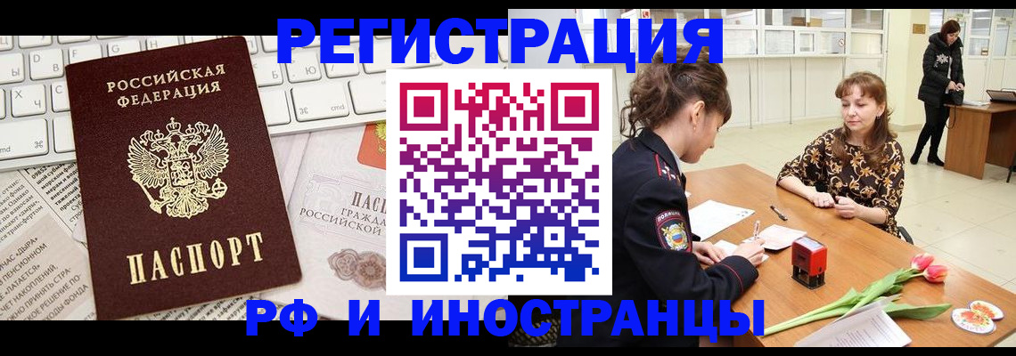 прописка в Вяземском